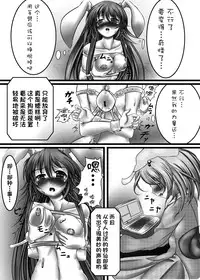 [Monaka Udon (Monikano)] Udonge Kyousei Zecchou Souchi (Touhou Project) [Chinese] [无毒汉化组] [Digital]