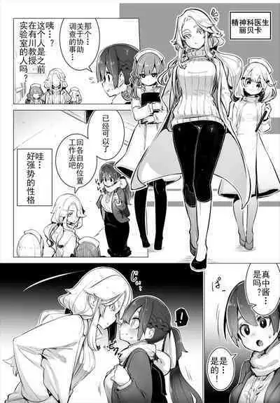 [Shimohara] Tokyo Black Box -Do-S Kyoujyu no Nanjiken Report- case. 5 | 东京黑匣子 - 抖S教授的疑案报告 05 (Dascomi Vol. 19) [Chinese] [Le_long] [Digital]