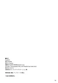 (C88) [freelife (Hamao)] Freelife5 +C87 Paper