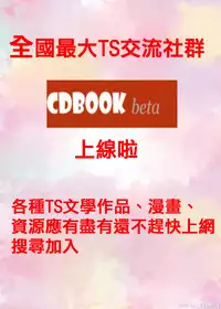 (Reitaisai 13) [Taketombo (Naba)] Flan-chan to Irekawari!! (Touhou Project) [Chinese] [HunJohn翻譯]