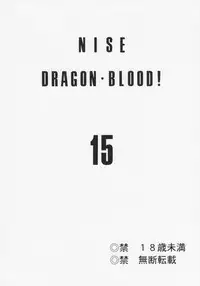 (COMIC1☆2) [LTM. (Taira Hajime)] Nise Dragon Blood! 15