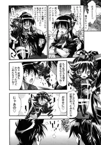 [Rakko] Black Nurse Maya