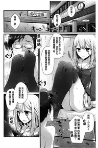 [Oouso] Ashikokism l 美腳摩擦主義 [Chinese]