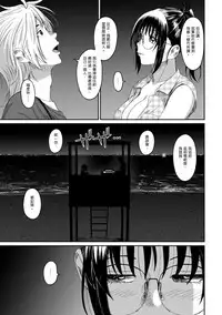 [Ryoh-zoh] Rarefure Ch. 1-17 [Chinese] [粵語]