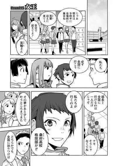 Houkago Shoujo Bout Vol. 1-3 + Bangai