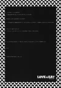 (SC51) [Todd Special (Todd Oyamada)] LOVE & EAT (GOD EATER)