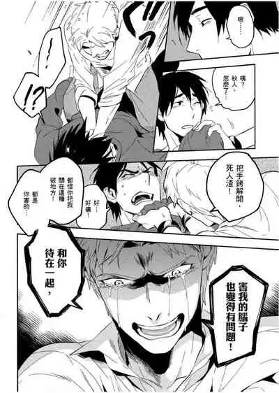 [Iimo] Soine Lovers | 陪睡Lovers [Chinese] [青文出版]