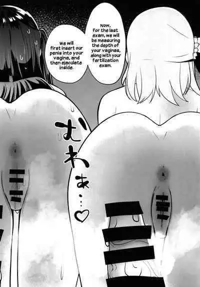 School Idol no Tokubetsu Shintai Sokutei AZUNA