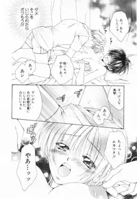 [Yuuki Rion] Love Marmot