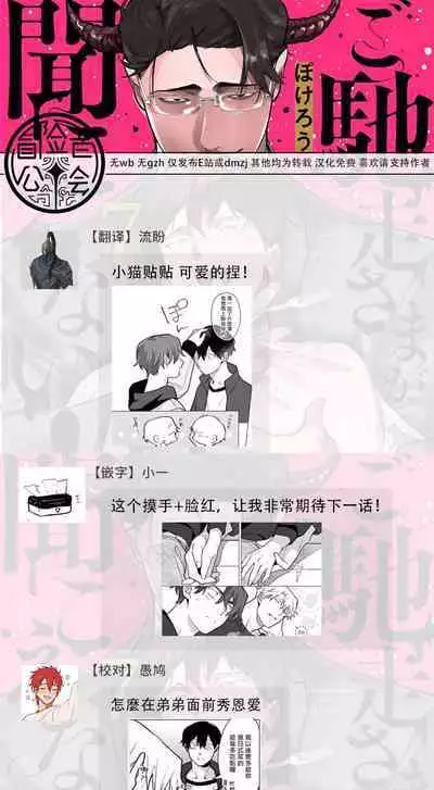 [Pokerou] Gochisou-sama ga Kikoenai! | 你还没说多谢款待! 01-06 + 番外 + 07-10 [Chinese] [冒险者公会] [Decensored] [Digital]