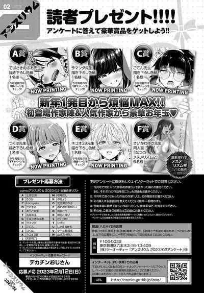 COMIC Anthurium 2023-02