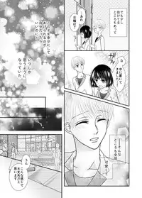 [Onoda Sachi] Kyuuketsu Shoujo wa Aishitai