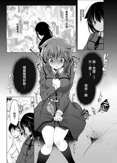 Shigure Roshutsu x Yagai Sex 2
