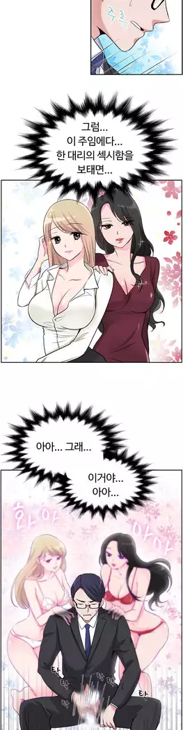 My Own Consolation Time Ch.1-14