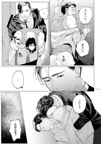 [Yuitsu] Baka na Inuhodo Itooshii [Digital]