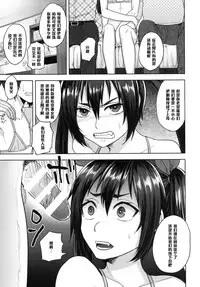 (C87) [Seki Sabato (Tsukuru)] Nekama CirCra ♂chan 2 [Chinese] [黑条汉化]