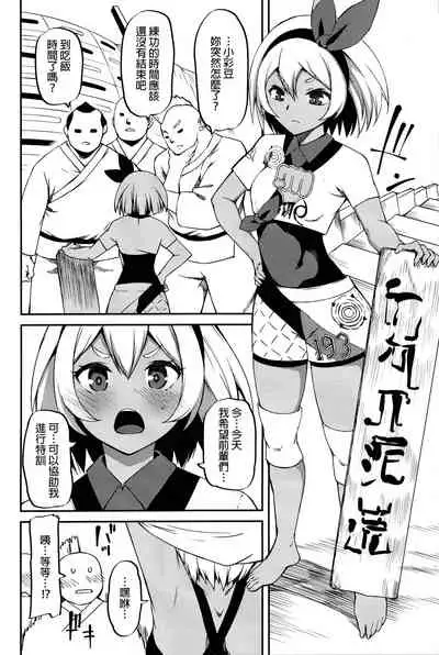 (C97) [KFC (Yu)] Saitou-ryuu Tokkun-jutsu (Pokémon Sword and Shield) [Chinese] [final個人漢化]