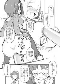 [BBB-Extra (Chuushin Kuranosuke)] THE KOUKAKUM@STER (THE IDOLM@STER) [Digital]