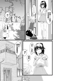 [dix-sept (Lucie)] Atarashii Otomodachi [Chinese] [銀人個人漢化] [Digital]