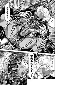 [Kisirian (Goro Mask)] Ryoujoku Shokei Professor to 20 Hito no Josentouin [Digital]