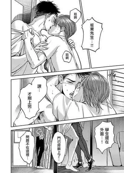 [Nishimoto Rou] Kono Senaka ni Tsume o Tatete | 于背上所立爪痕 Ch. 1-5 [Chinese] [拾荒者汉化组]