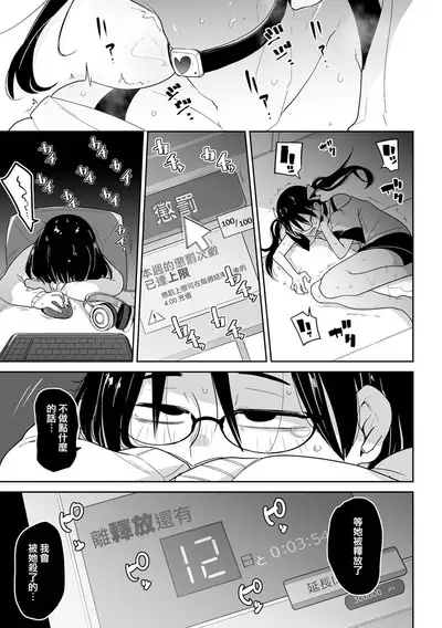 Bokura wa Minna Kumorasetai