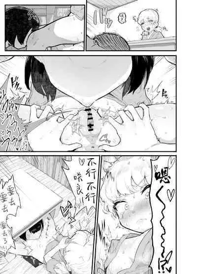 [Airimiash (Rabu)] Kawaii Shota ni wa Manko o Tsukeyo! 3 ~Oppai Misete Gaiden~ Super Sentou Hen [Chinese] [异界小卖部出资汉化]