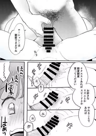 [Denbu Momo] ●●●r Chinko o Tanomitai Onee-san