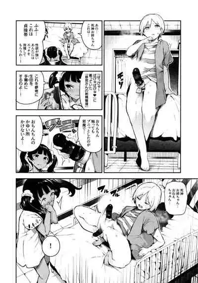 Babbyu Babyu Babyu Melonbooks Gentei 8P Leaflet