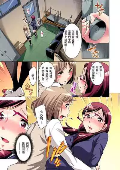 Zetsumetsu Kigu Danshi ~ Boku no Kokan ga Nerawareru Wake | 瀕臨絕種的男子～所有人都在覬覦我的小弟弟 Ch.1-19