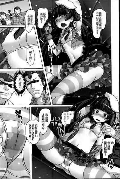 Seito Kaicho HOkago Himitsu