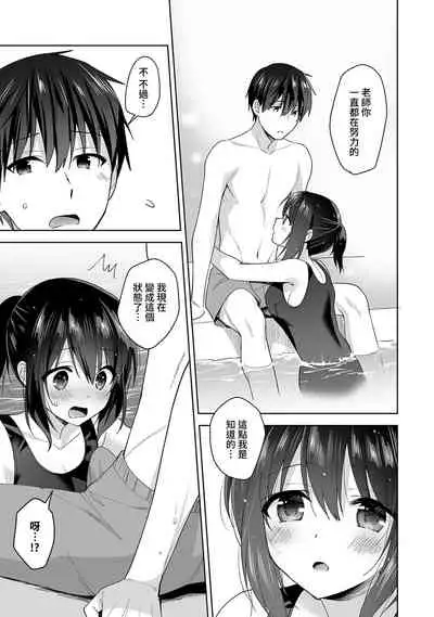 [Fuyuichi Monme] Amayakashi Jouzu no Nagasato-san ~ Hokenshitsu de Yoshi Yoshi Ecchi!~ Ch. 1-12 [Chinese] [裸單騎漢化]
