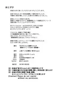 [Nanashi Inflation (Nanashi, A!!)] Tenshi-chan to Reimu-chan ga Boufuku Onanie suru Hon ~Haretsu Hen~ (Touhou Project) [Digital]