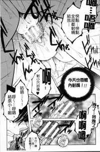 [Yasuhara Tsukasa] Ore ga 4-nin no Oneesan ni Share-sareru Koto ni Natta Ken [Chinese]