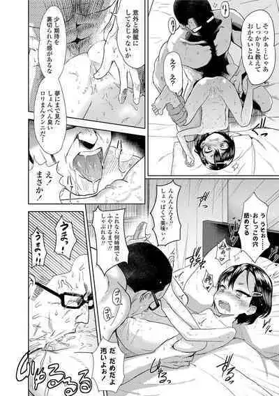 10 kara Hajimeru Loli Bitch