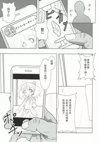 (C92) [Yakinikuya Yusi (Akisawa Yusi, U Nitro)] SICo ALICE (Kiniro Mosaic) [Chinese] [靴下汉化组]