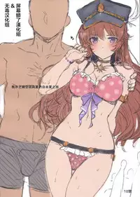 (C88) [Basutei Shower (Katsurai Yoshiaki)] Chitsujo no Kikuudan Lecia no Jiyuu na Natsu no Tabi (Granblue Fantasy) [Chinese] [屏幕髒了漢化組&无毒汉化组]
