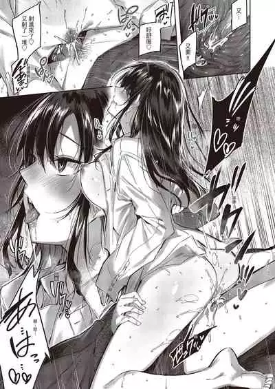 Nakadashi Strike! | 內射直球對決!