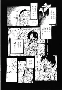 [Horihone Saizou] Gesuigai