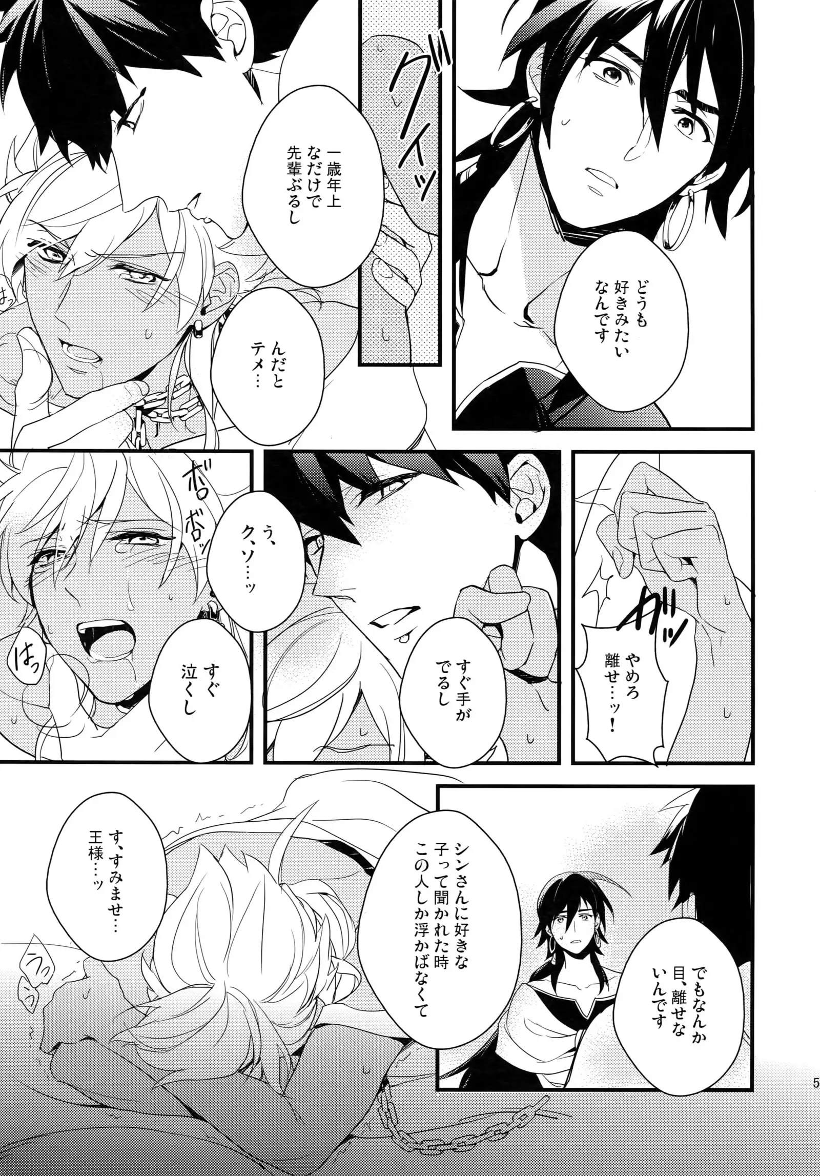 PureSlider. Sairoku 2011 - 2012