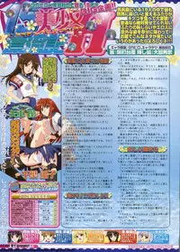 BugBug 2011-11 Vol. 207