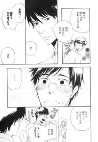 MAGAZINE BE×BOY 2007-09