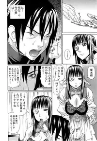 [Dakouin Saburou] Lovedoll Retriever Ch. 1-2