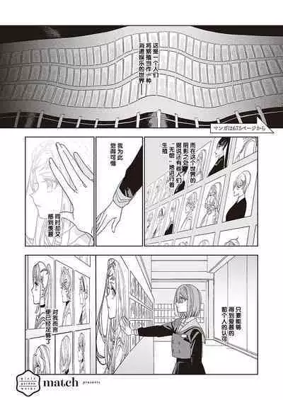 Tenshi no bokujō zenpen | 天使的牧场 前篇