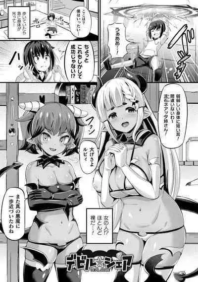 Ma Shoku Jo Rou Roku