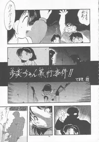 [Momo no Tsubomi (Various)] Lolikko LOVE 5 (Various)