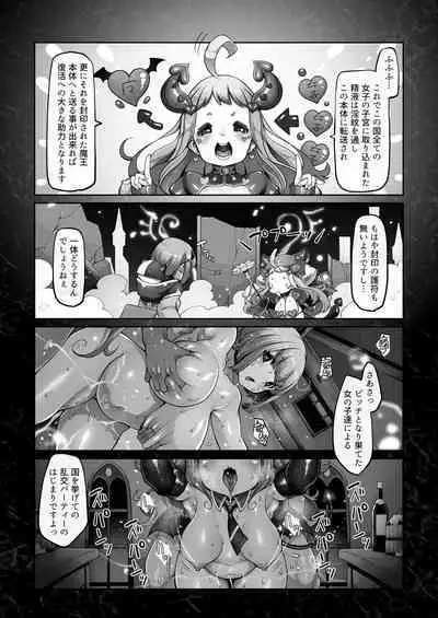 [Daijobi Kenkyuujo] Mareinu Oukoku no Midarana Nichijou