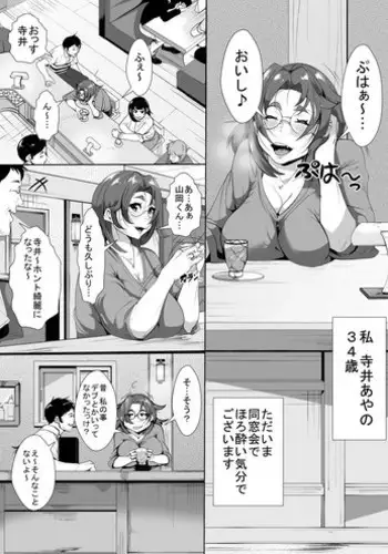 [AKYS Honpo] Oshi ni Yowai Hitozuma ga Doukyuusei ni Muriyari Netorareru