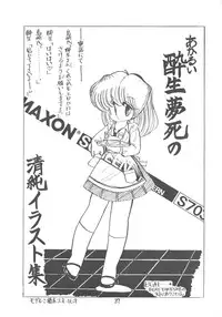 [Petit Bunny Sha (Shimazaki Lem)] PETIT BUNNY Vol. 1 (Various)