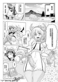 [Umetarou] Succubus Plan (COMIC Unreal 2012-08 Vol. 38) [Chinese] [沒有漢化] [Digital]